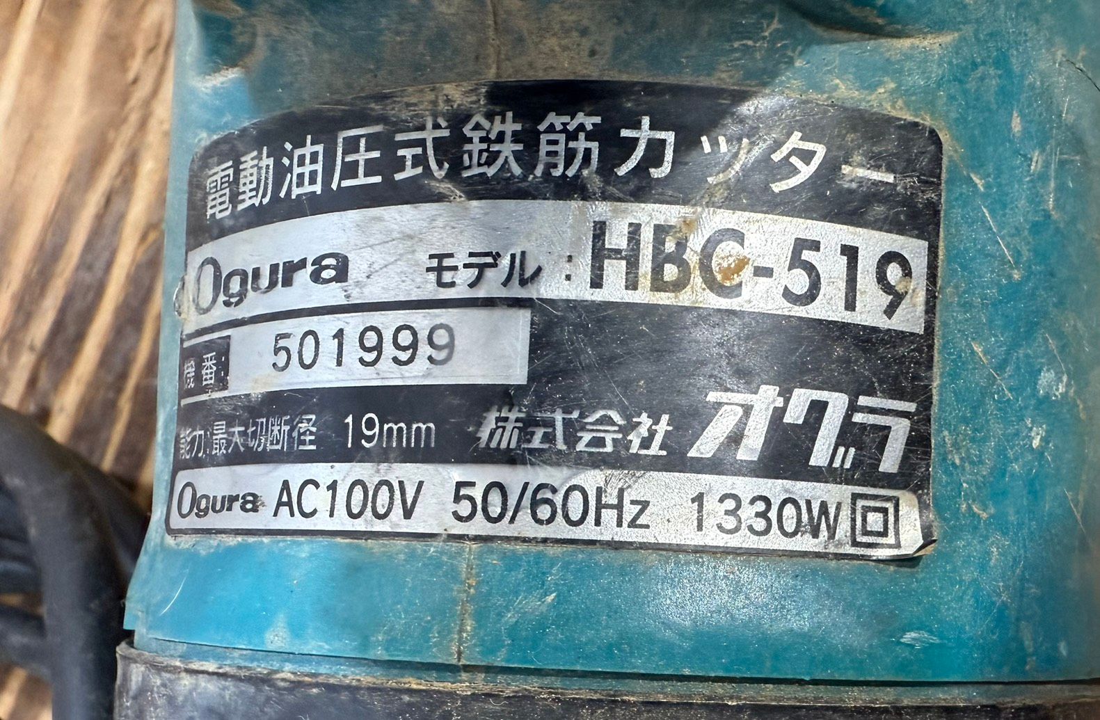 S99157 Ogura