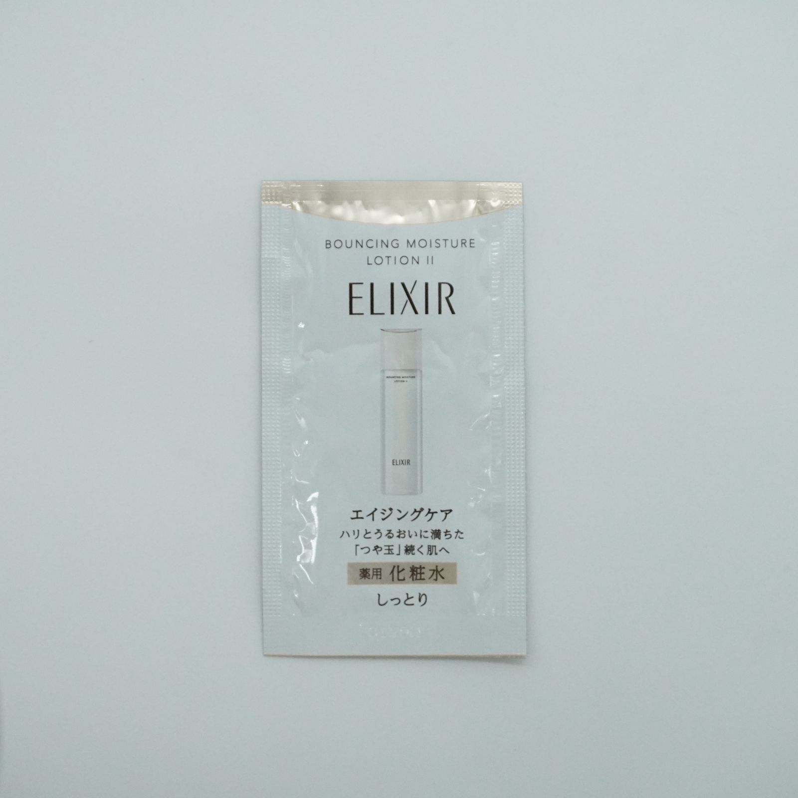 新品未使用】20包* 2ML ELIXIR エリクシール リフトモイスト