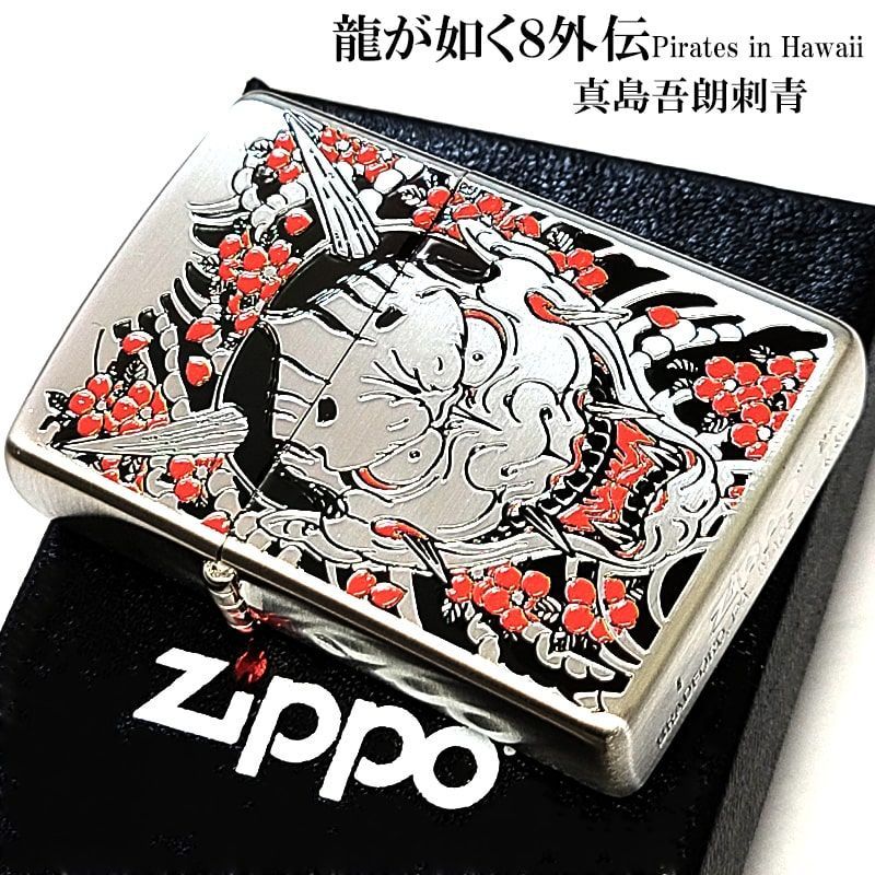ZIPPO ライター 龍が如く8外伝 真島吾郎刺青 ジッポ 両面加工 シルバー