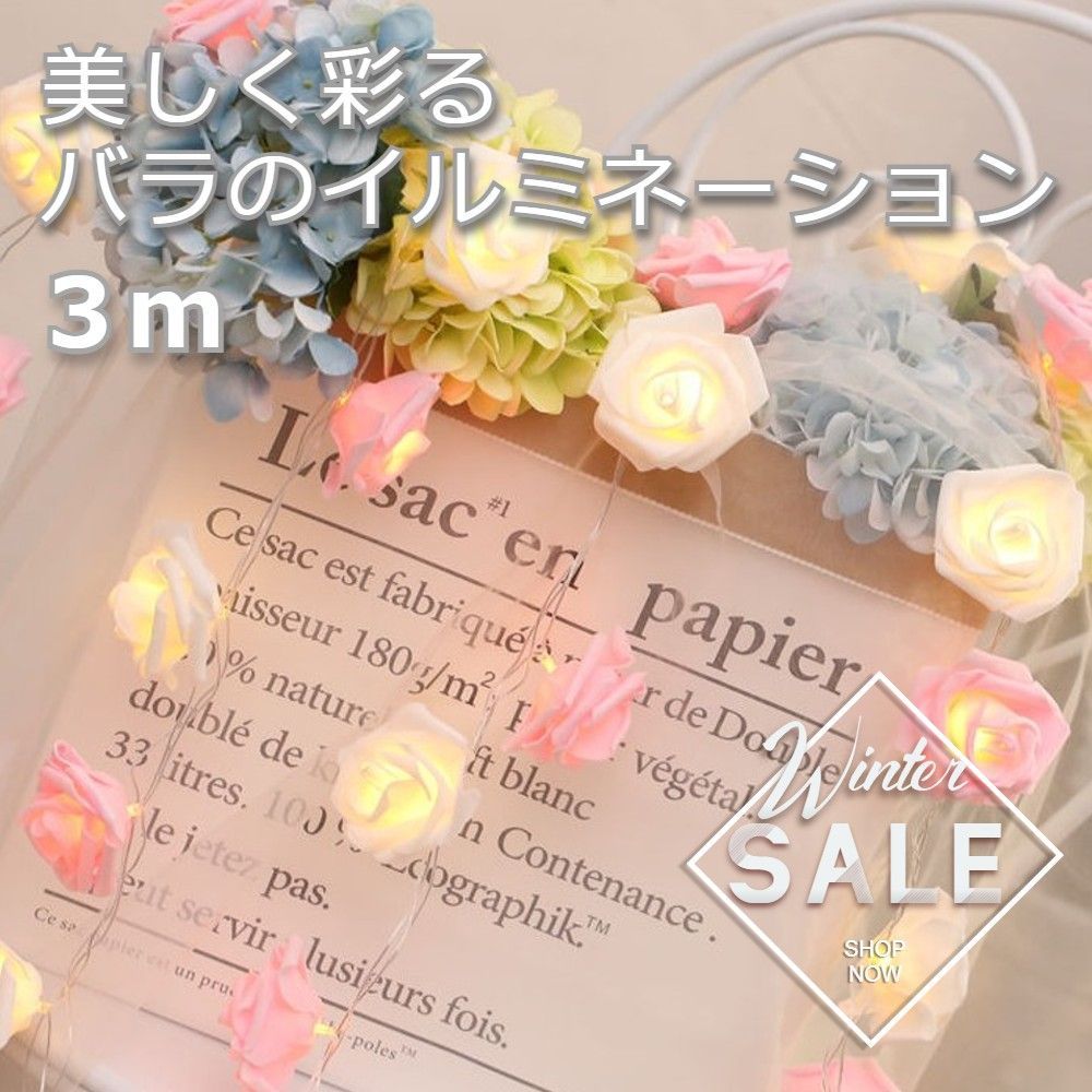 バラライト 薔薇 3m 20LED USBタイプ ホワイト×ピンク - メルカリ