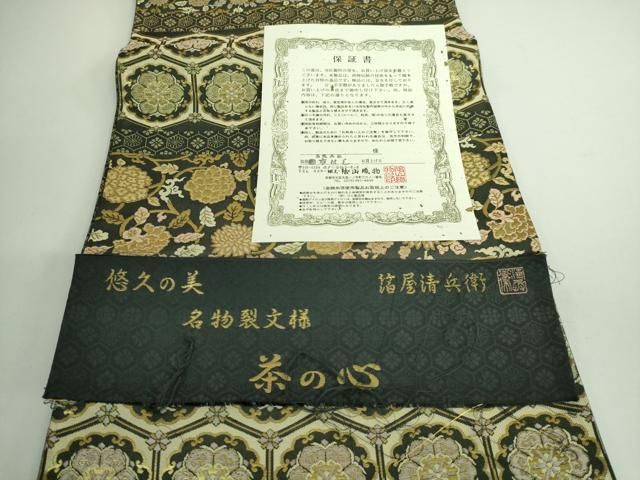 平和屋本店□極上 西陣織 陰山織物謹製 箔屋清兵衛 六通柄袋帯