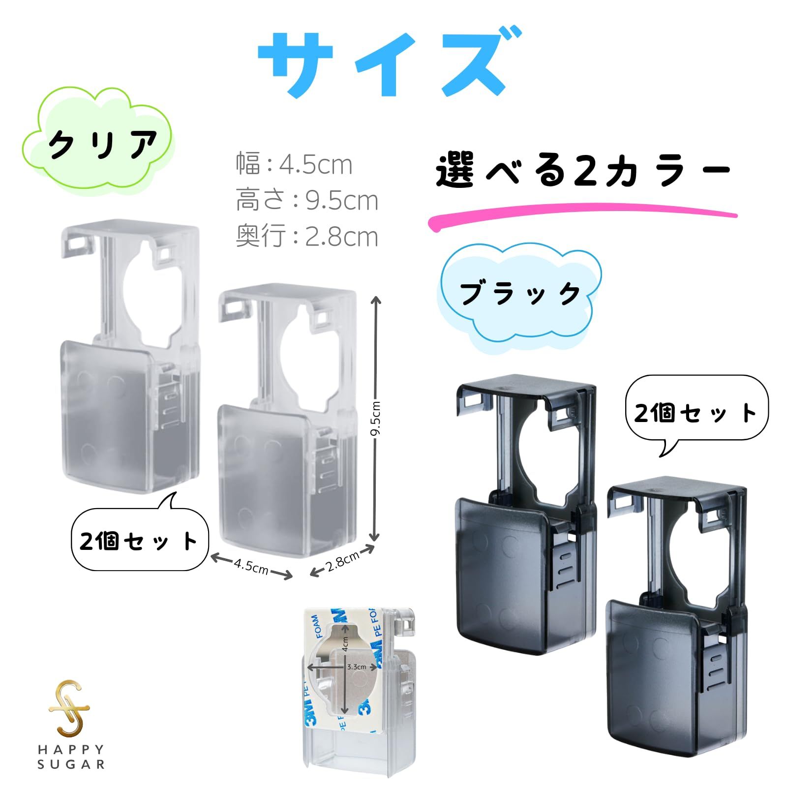 ハードロッカーSS❗2本セット❗新品未使用❗ HAPPY SUGAR キーカバー チャイルドロック 認知症ドアロック