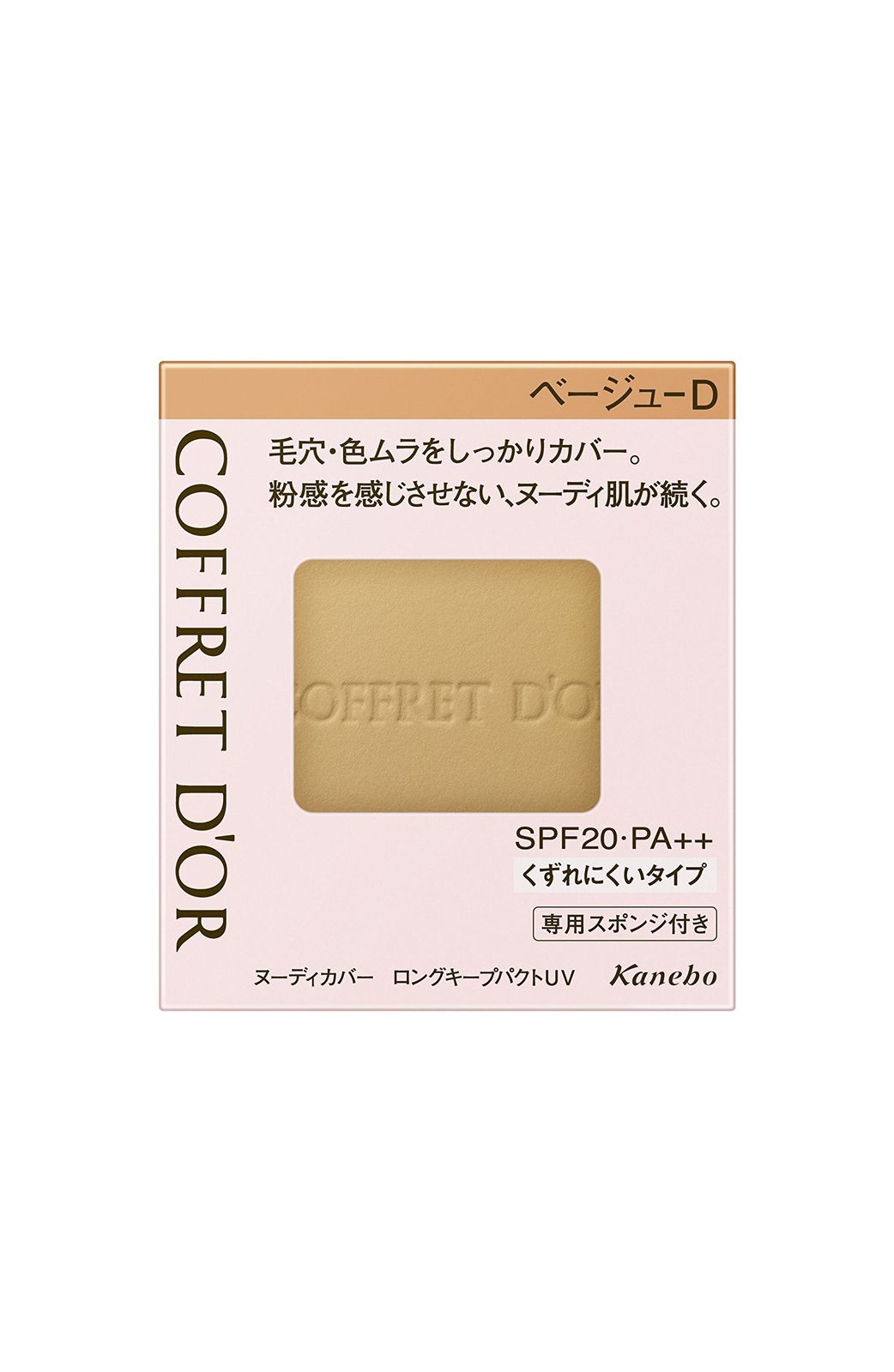 コフレドール ファンデーション ヌーディカバーロングキープパクトUVベージュD [ベージュD]