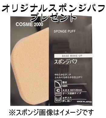 カバーマーク フィット COVERMARK シルキー シルキーフィット リフィル SN20 - ファンデーション｜毛穴をカバーするシルキー : (カバーマーク) パウダーファンデーション 毛穴消し対決🔥Cover 公式通販 スポンジパフ カバーマークシルキーフィット(リフィル)SN00・10・20・30・40・50