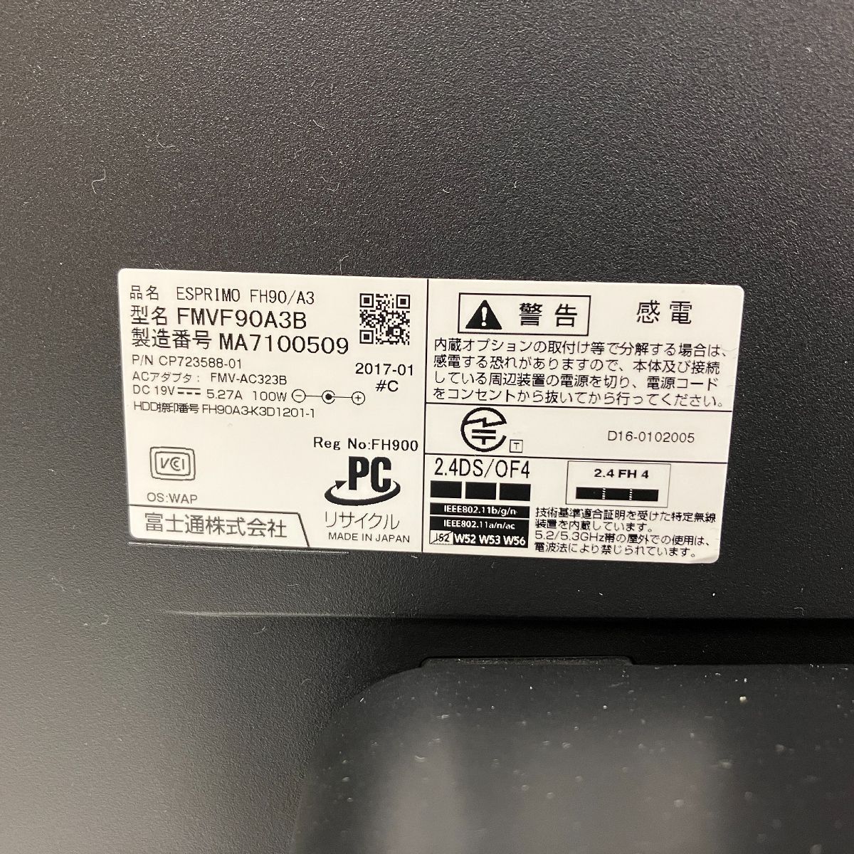 FMVF90A3B デスクトップPC