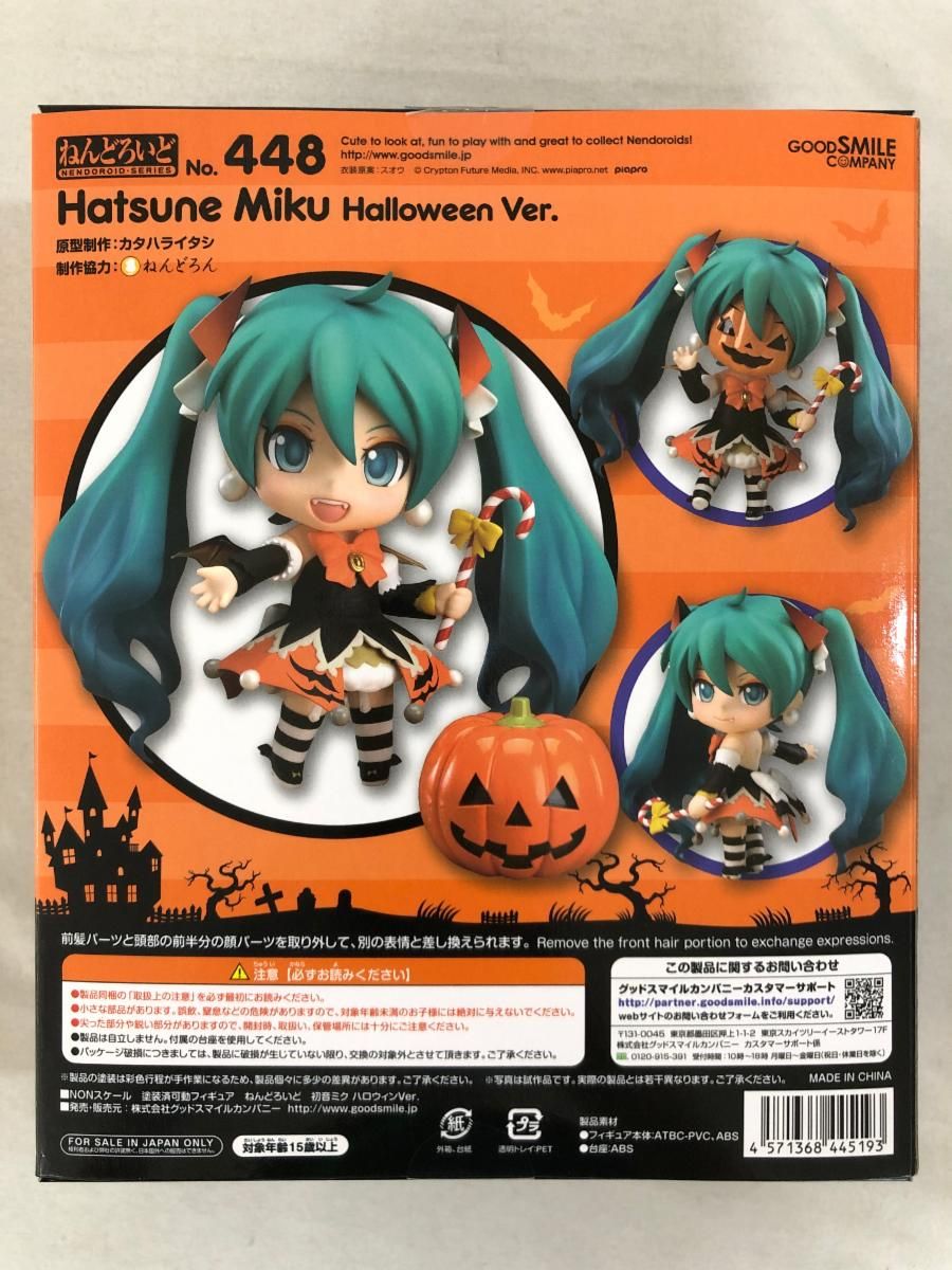 初音ミク ねんどろいど 448 ハロウィンver. Amazon.co.jp: ねんどろいど キャラクター・ボーカル・シリーズ