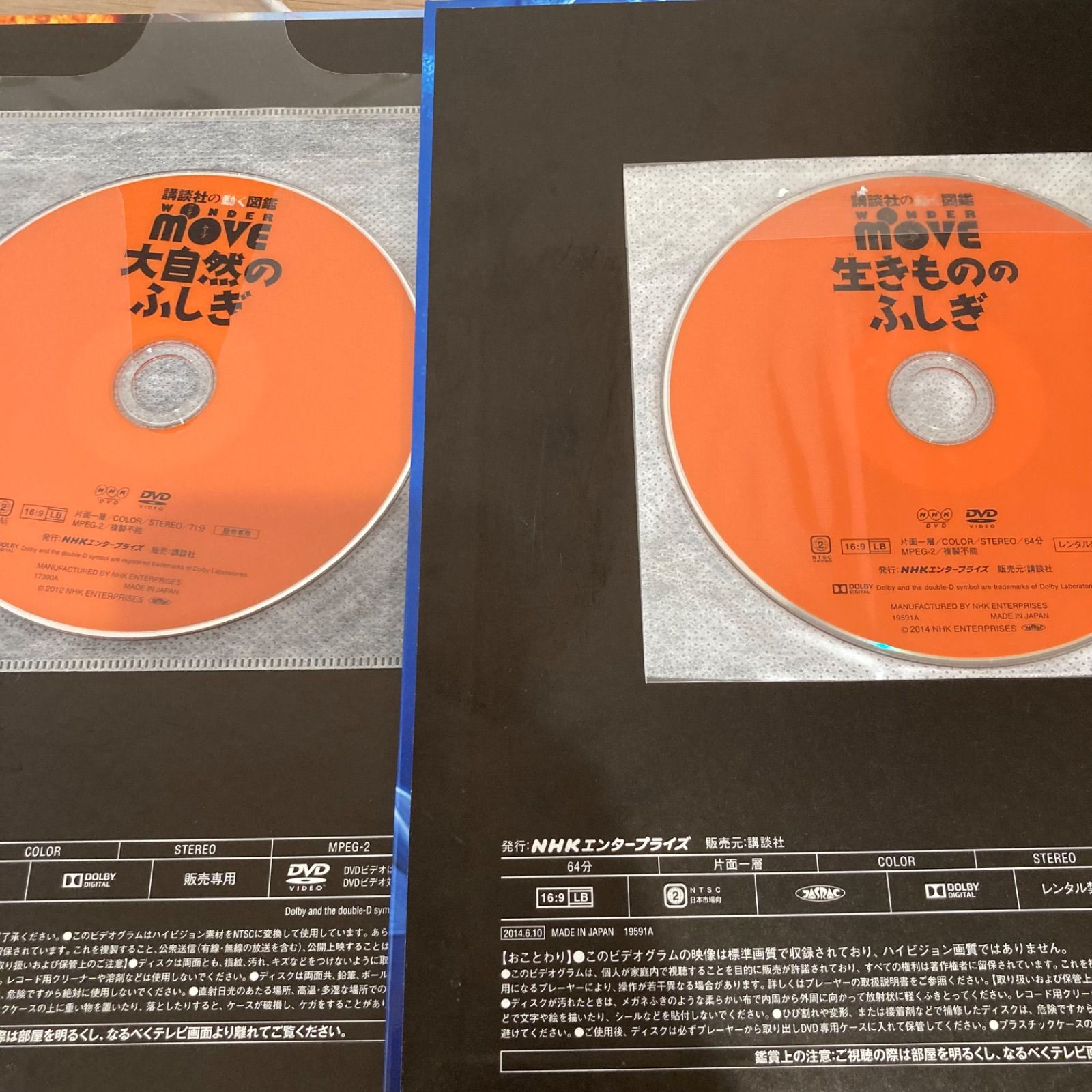 DVDつき7冊セット】「講談社の動く図鑑MOVE 魚 動物 植物 宇宙 昆虫