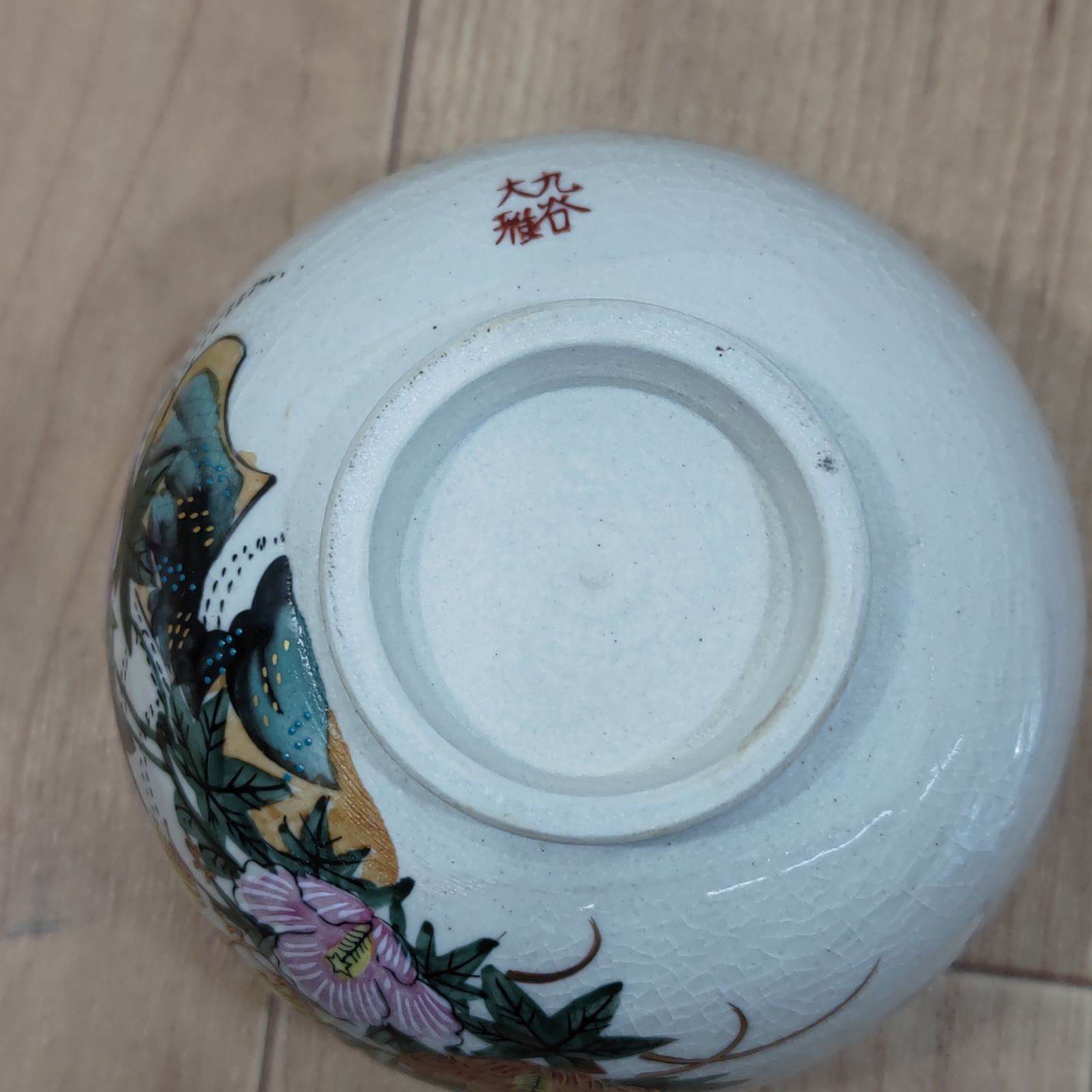 茶の湯和歌