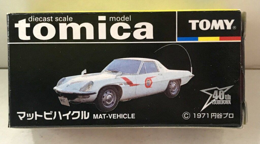 良品　トミカ　ミニカー　黒箱　9個　マットビハイクルのみ未開封　限定　レア 良品 トミカ ミニカー 黒箱 9個 マットビハイクルのみ未開封