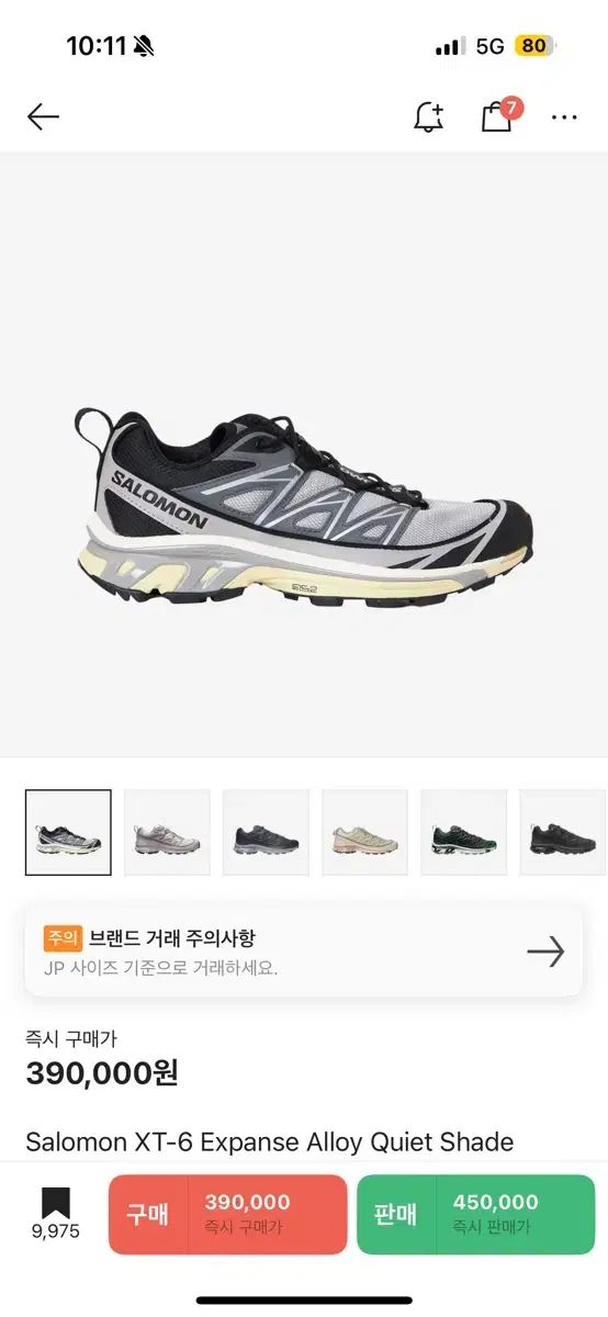 SALOMON サロモン XT ー 6 エクスペンス アロイ クワイエット シャドー