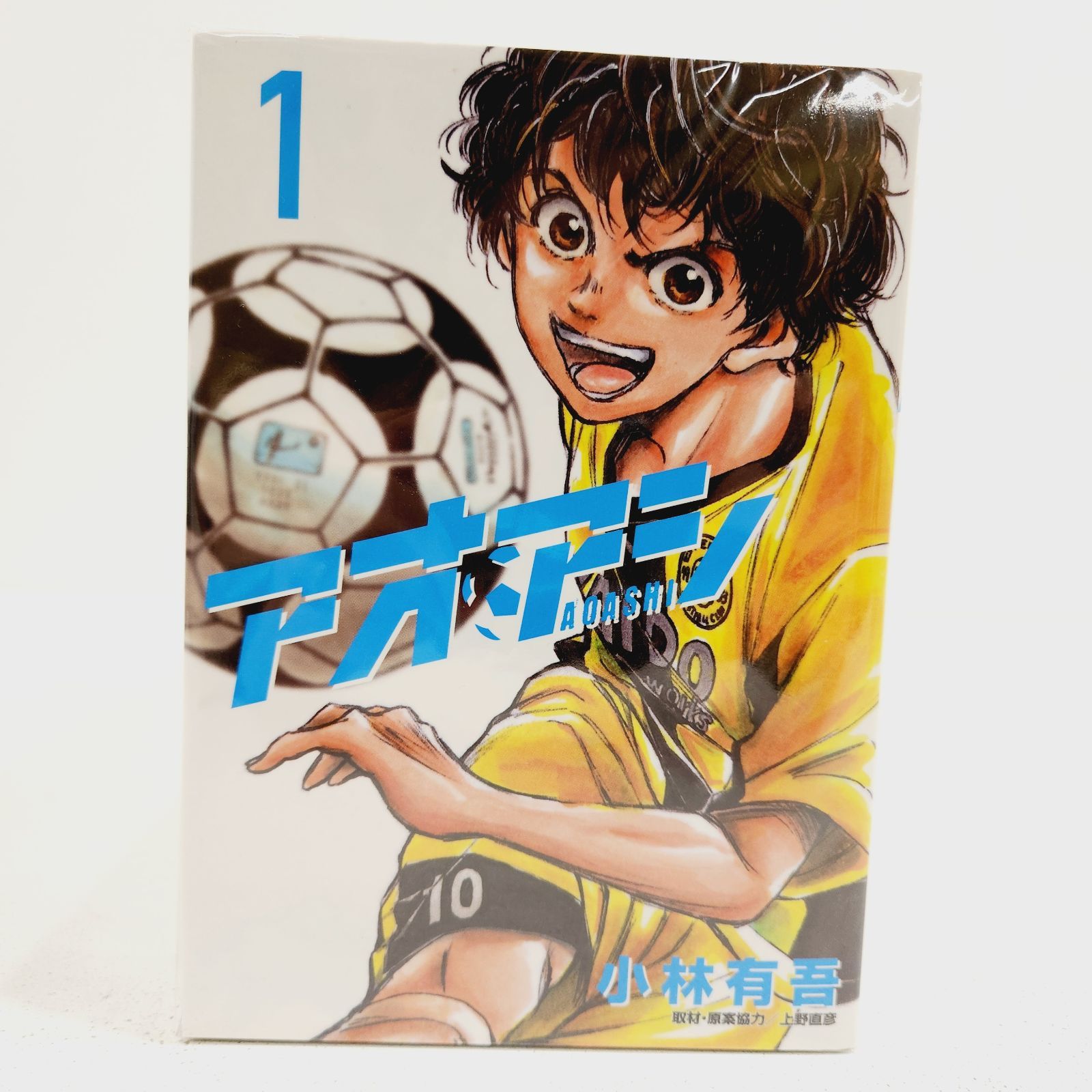 アオアシ1巻〜22巻セット