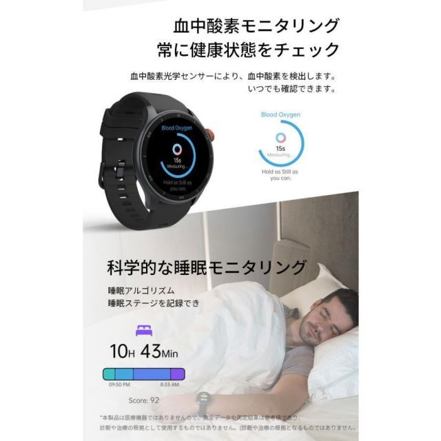 スマートウォッチ