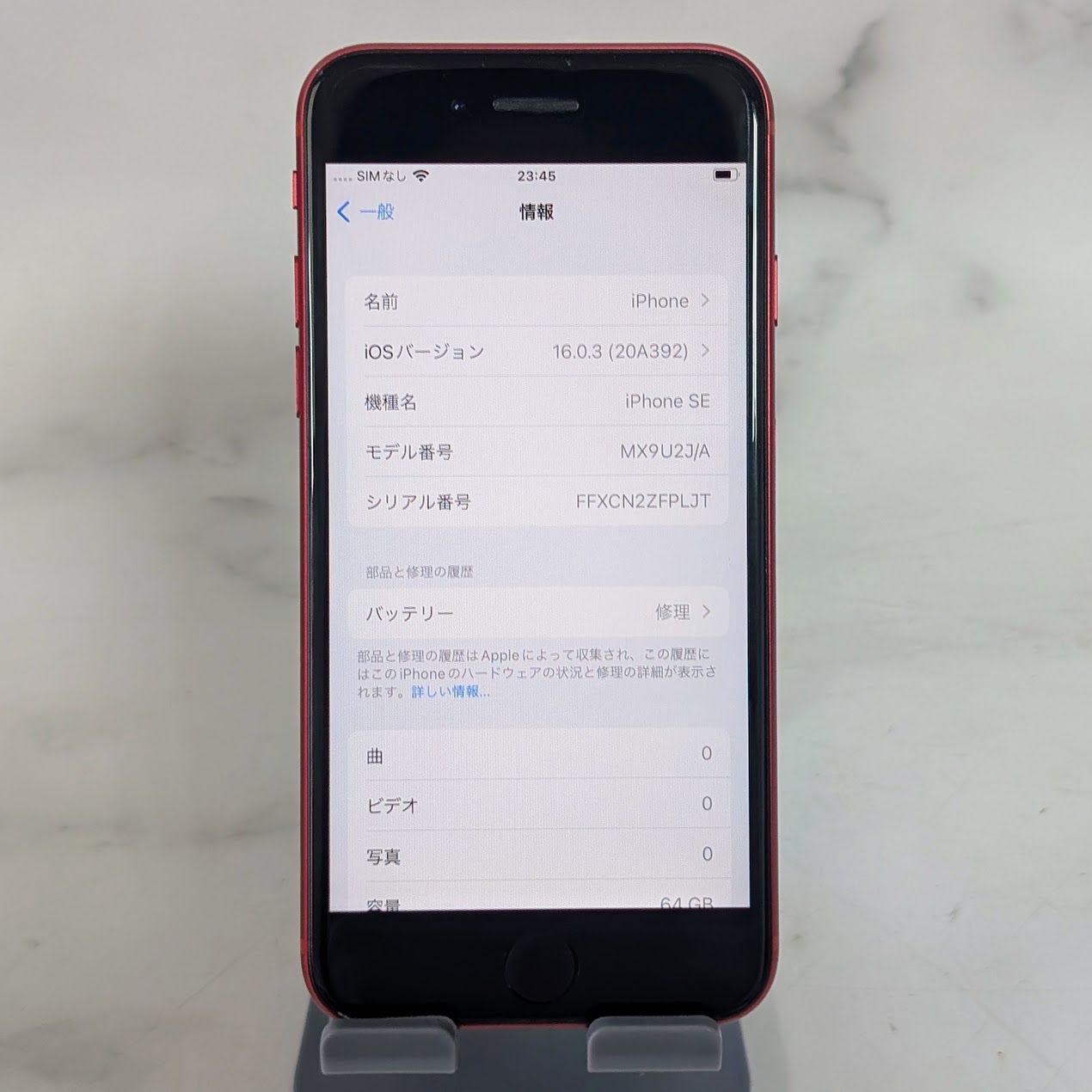 iPhone SE 第2世代 64GB SIMロックなし レッド ① 【公式通販】