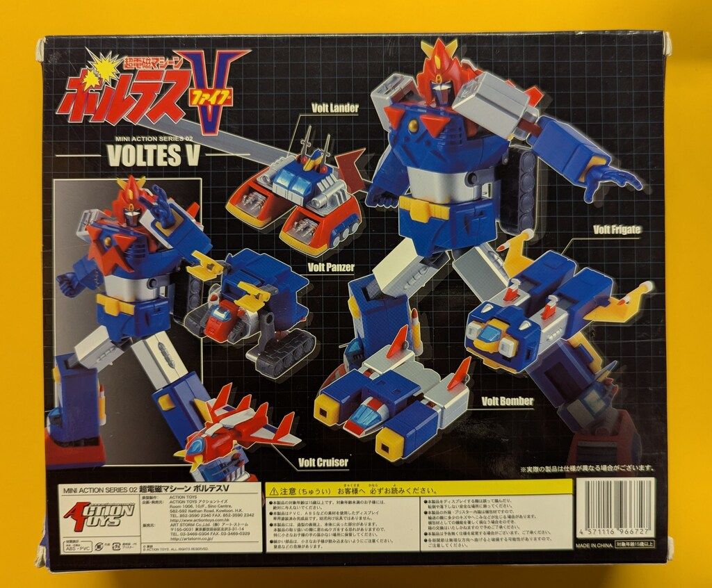 ミニアクションフィギュア 超電磁マシーン ボルテスV 完成品 ACTION TOYS(アクショントイズ) レビュー】ミニアクションフィギュア 超電磁マシーン ボルテスV