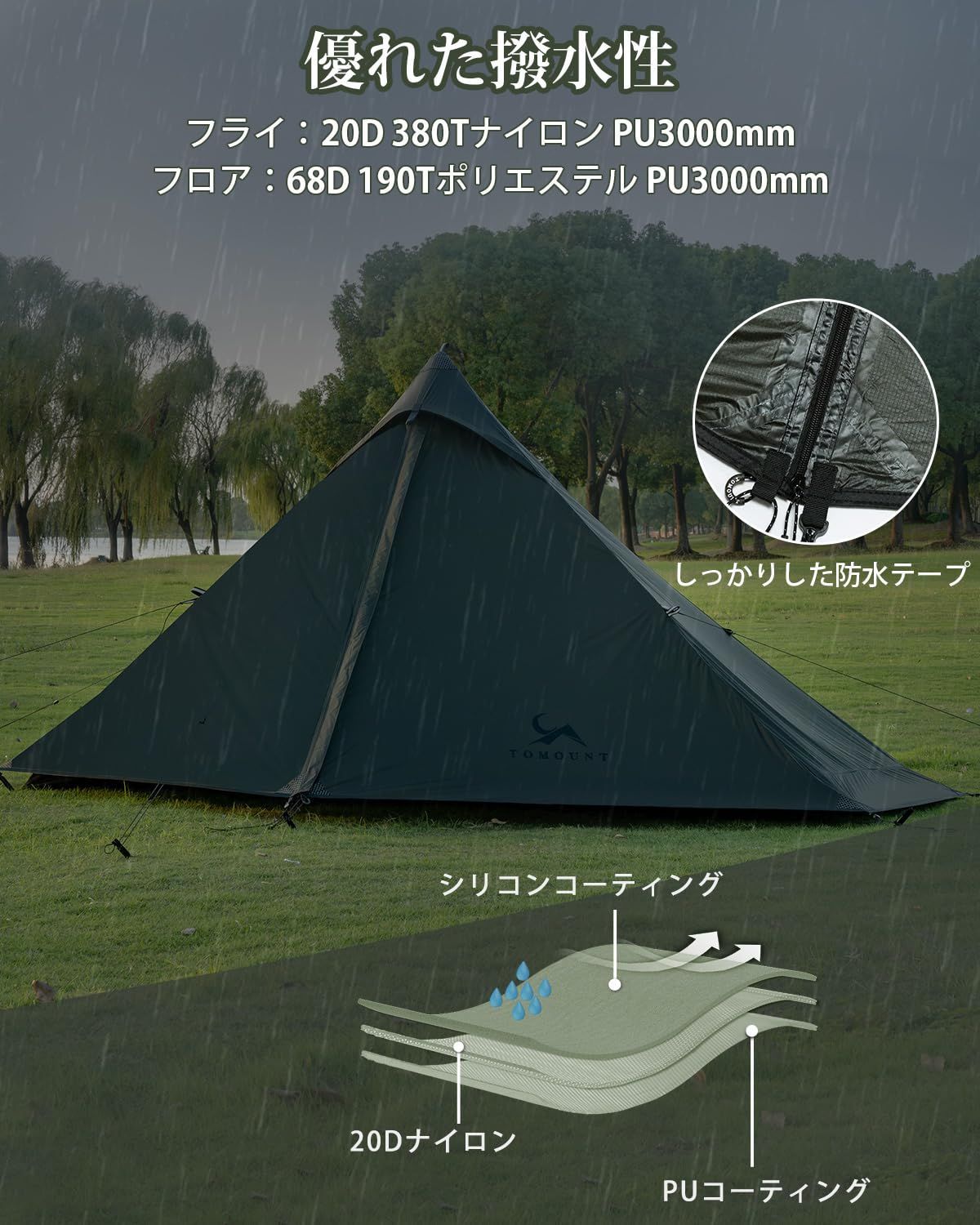 TOMOUNT 登山用テント 超軽量テント 1.1~1.5kg PU3000mm 1人/2人