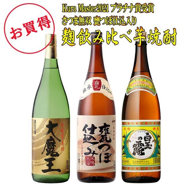 芋焼酎3種飲み比べセット 1800ml×3本 - メルカリ