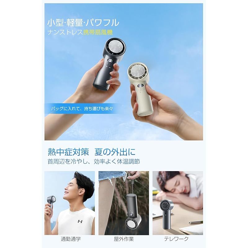 卓上扇風機
