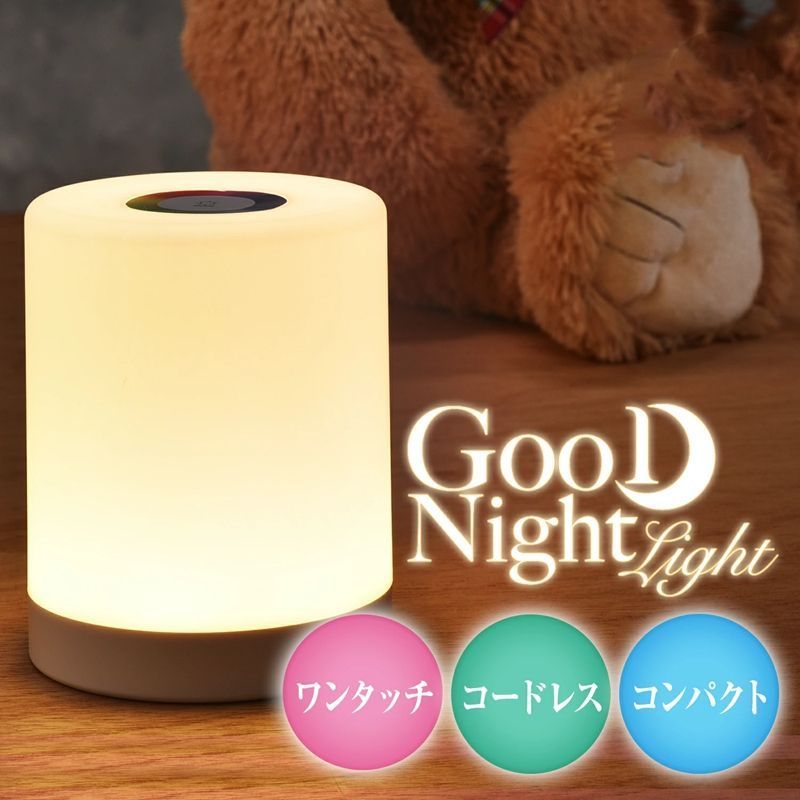 授乳ライト かわいい ナイトライト 常夜灯 卓上ライト ベッドライト ベッドサイドランプ 子供部屋 寝室 屋外 キャンプ コードレス 持ち運び 枕元 OdqT727