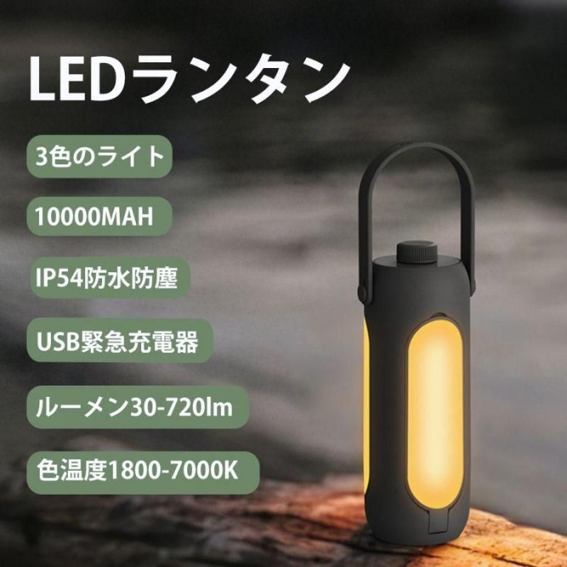 ランタン ledランタン usb充電式 キャンプ 多機能ミニランタン 災害用 軽量 懐中電灯 キャンピングライトトーチ 折り畳み式 携帯型 高輝度 ハンギング 防災の日