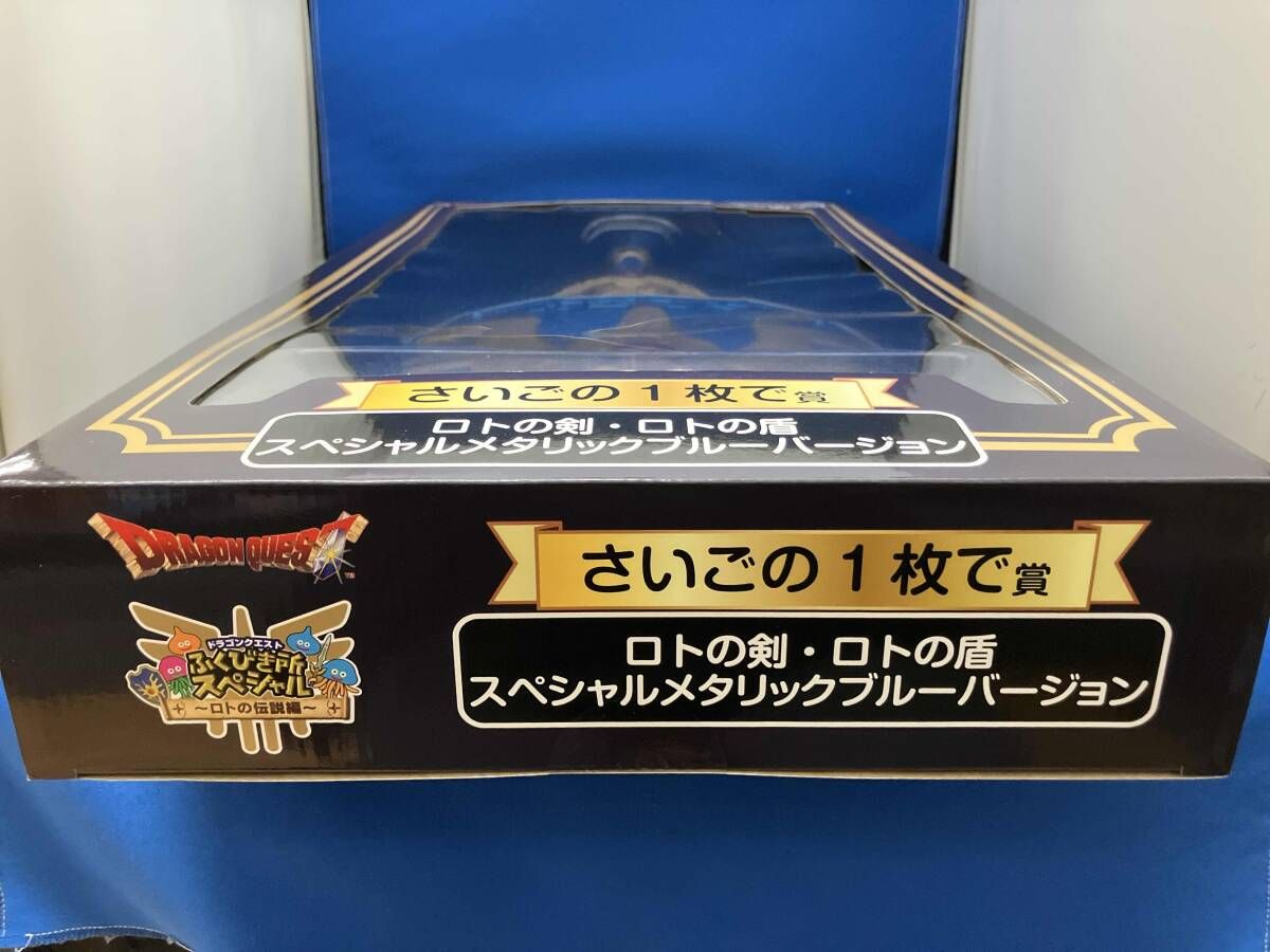 ドラゴンクエスト　ふくびき所スペシャル ≪さいごの1枚で賞≫ロトの剣・ロトの盾 楽天市場】ドラクエ ふくびき所スペシャル ロトの伝説編 さいご
