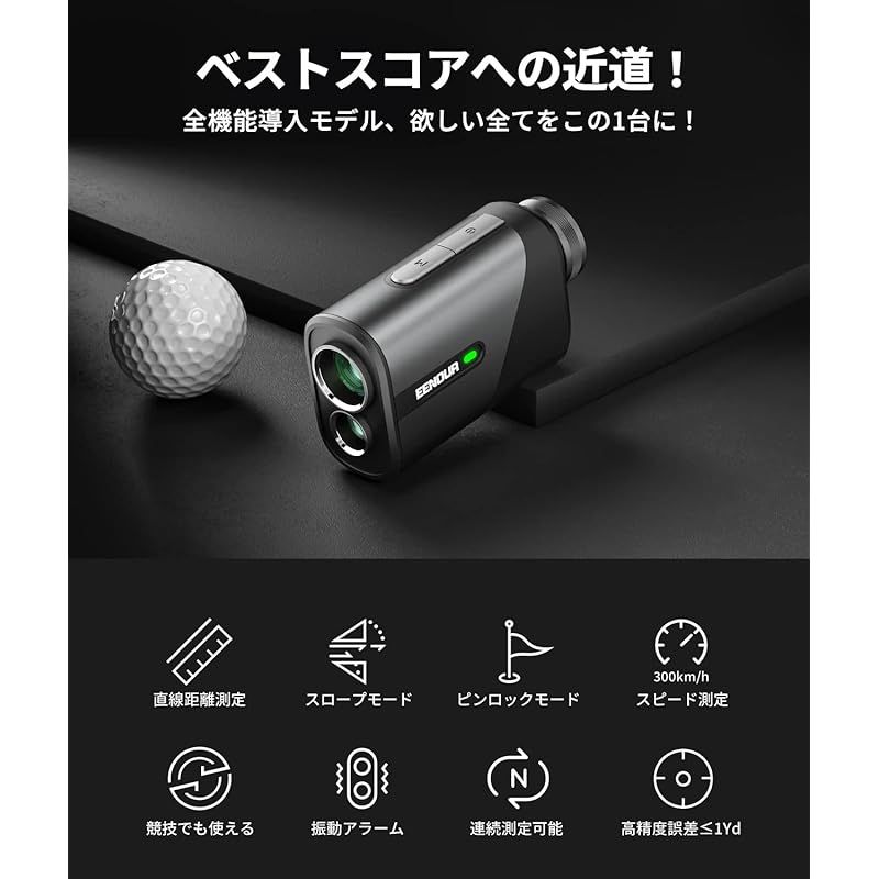 充電式