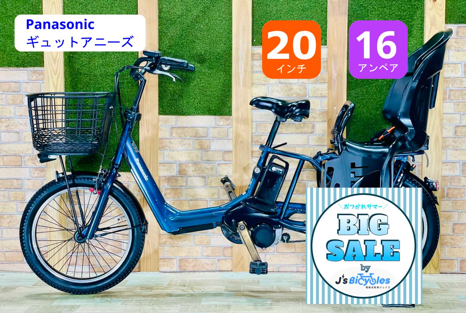 楽天市場】電動自転車 パナソニック 子供乗せ（モデル年式2024年