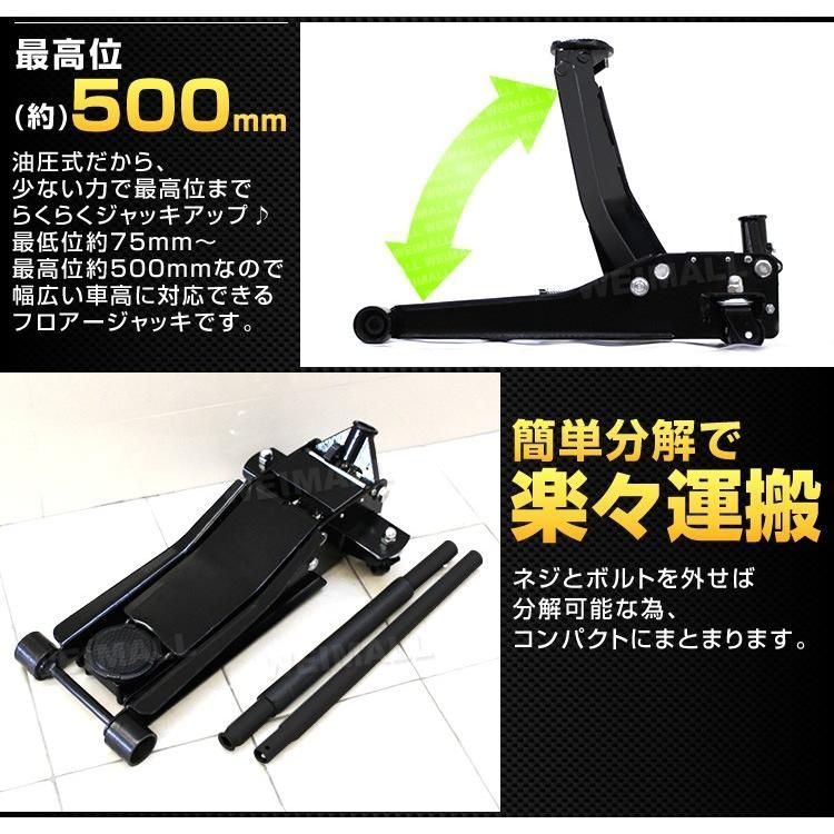 ガレージジャッキ