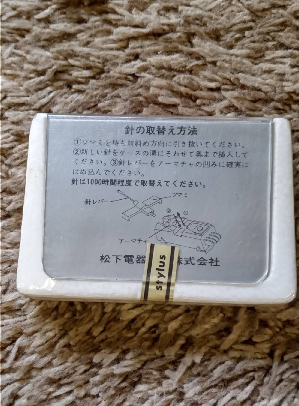 松下電器　ナショナルレコード針　８個 未開封品 diamond EPS-36STSD 松下電器株式会社 レコード針