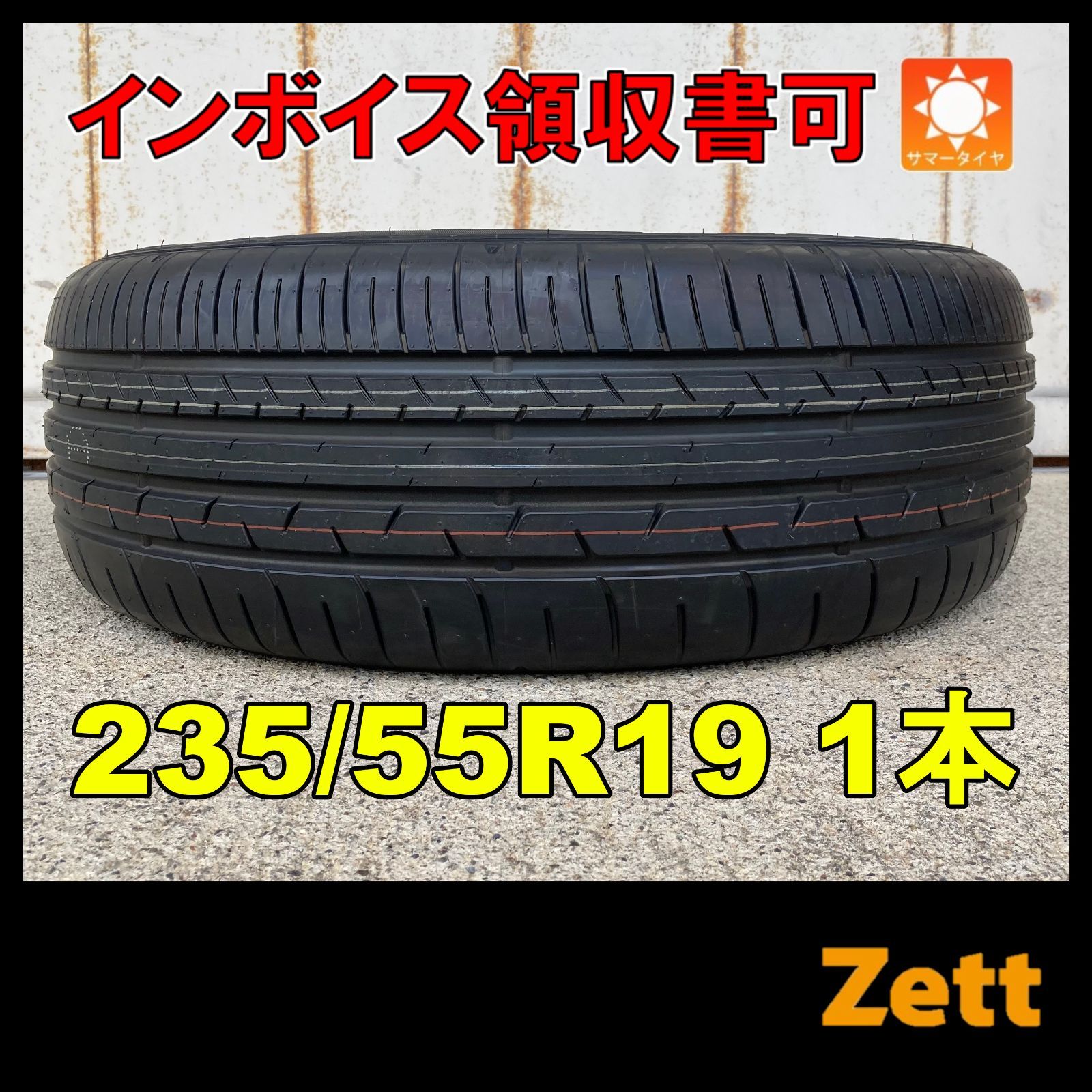 新品 ダンロップ エスピースポーツマックス 050プラス サマータイヤ 235/55R19 1本 2022年 235/55/19 235-55-19 235 55 19 MT0002-3