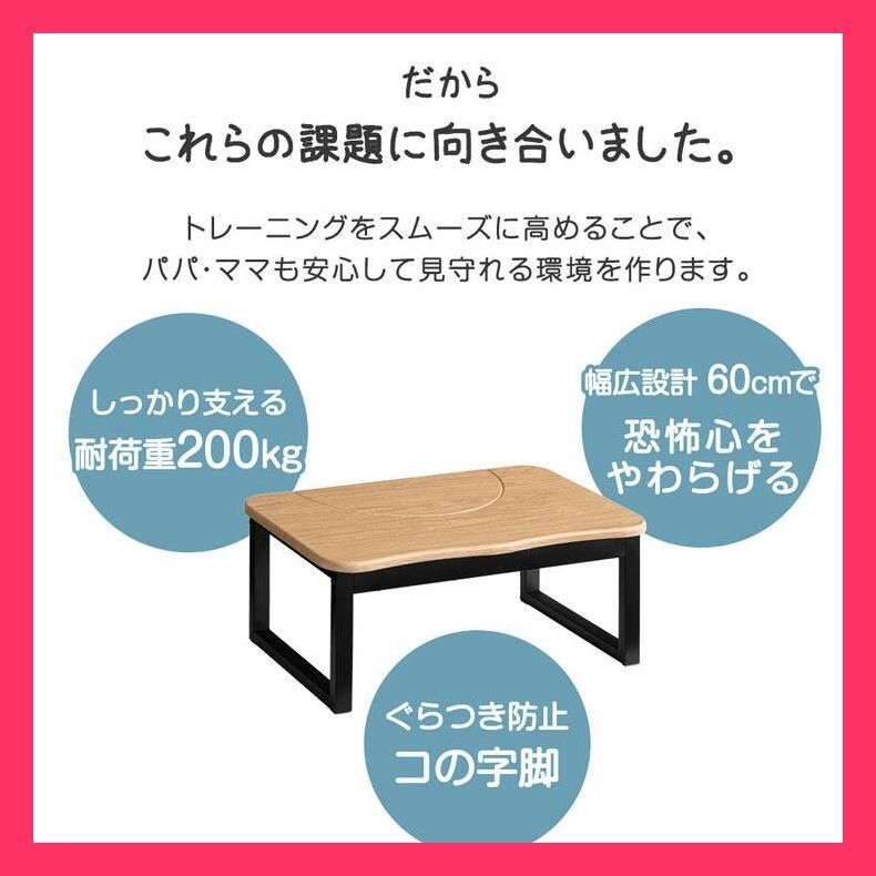 トイレトレーニング トイレステップ