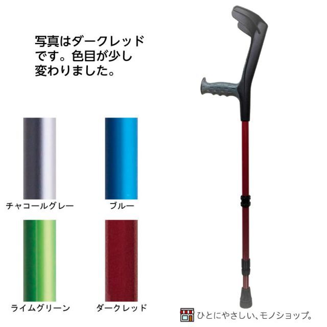 松葉杖