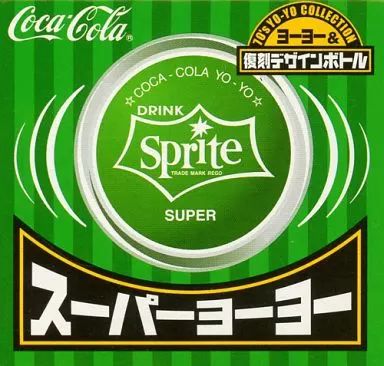 中古】おもちゃ スーパーヨーヨー(スプライト) 「コカ・コーラ