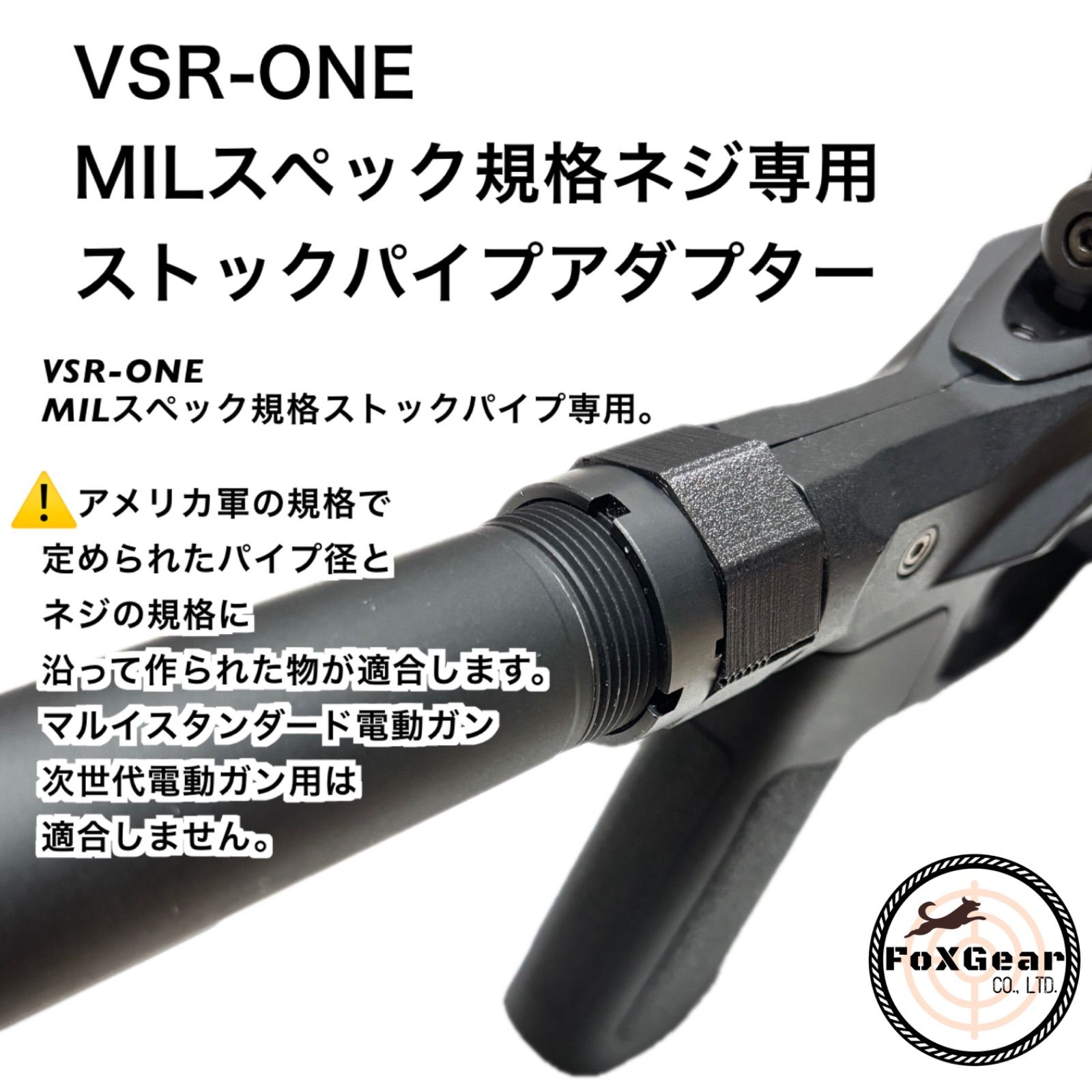 VSR ONE m4ストック ミリタリーショップ「マイトリー」公式Blog:VSR-ONEにM4ストック