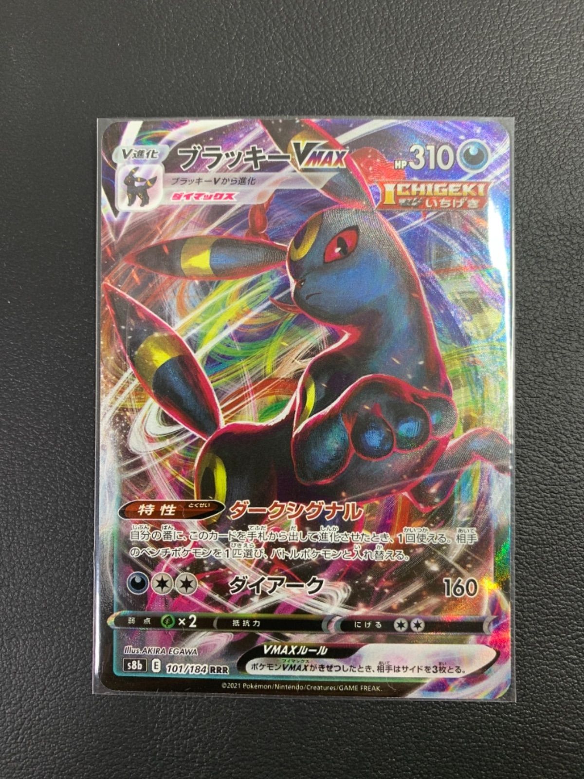 ポケモンカード 【ブラッキー V MAX】 Amazon.co.jp: ポケモンカード s8b ハイクラスパック VMAX