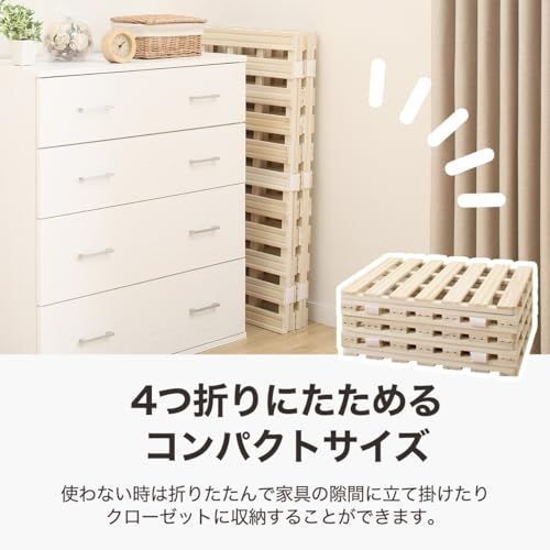 4つ折り桐すのこベッド