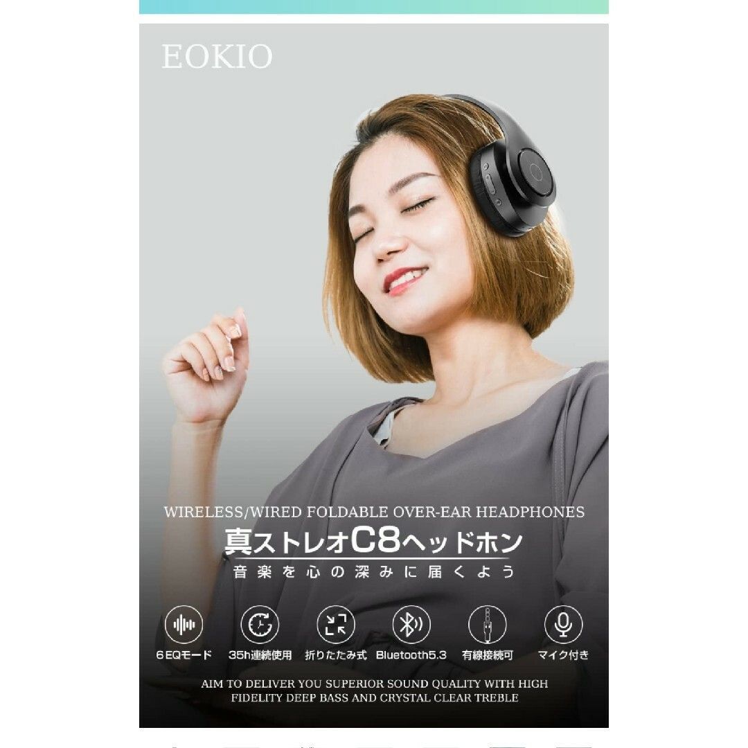 業界 初6EQモデル】 ヘッドホン ワイヤレスヘッドホン bluetooth