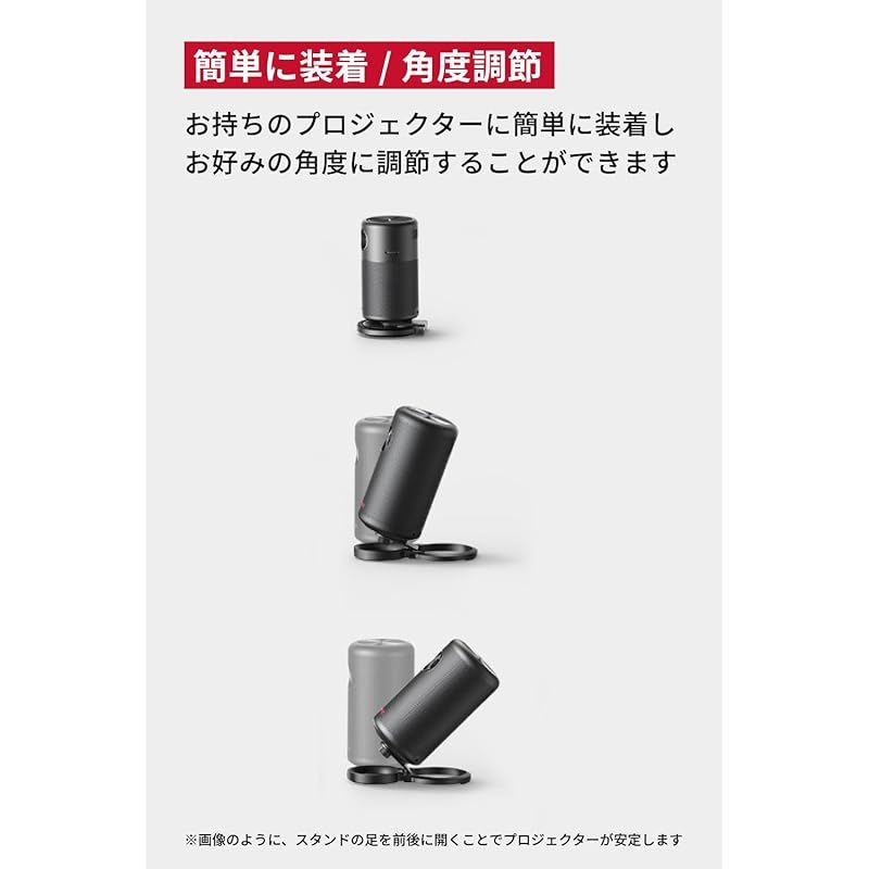 新品】 Anker Nebula 公式プロジェクタースタンド 対応機種