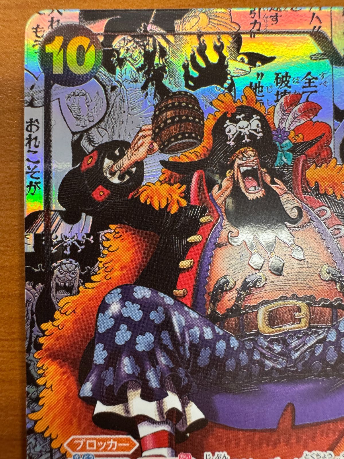 マーシャル・D・ティーチ コミックパラレル SR パラレル コミパラ OP09