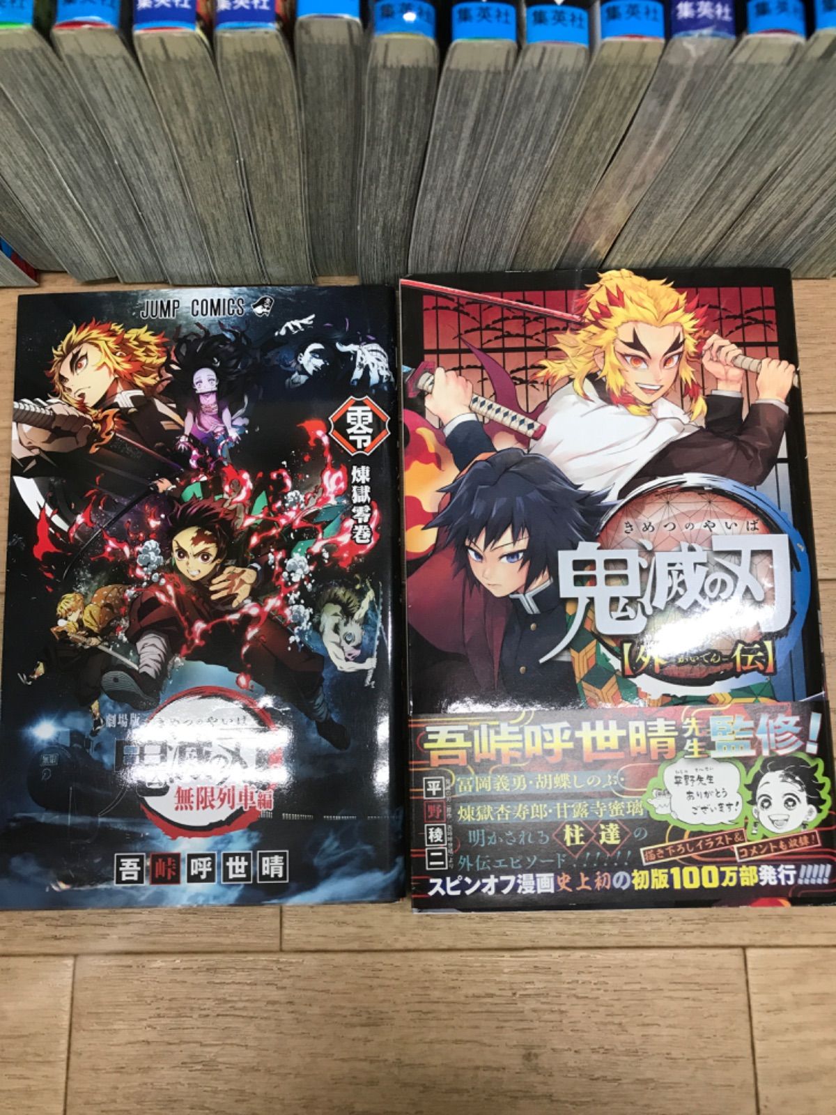 集英社 - 鬼滅の刃　全23 巻　0巻　合計24セット 81-eZ8heGHL._AC_UL210_SR210,