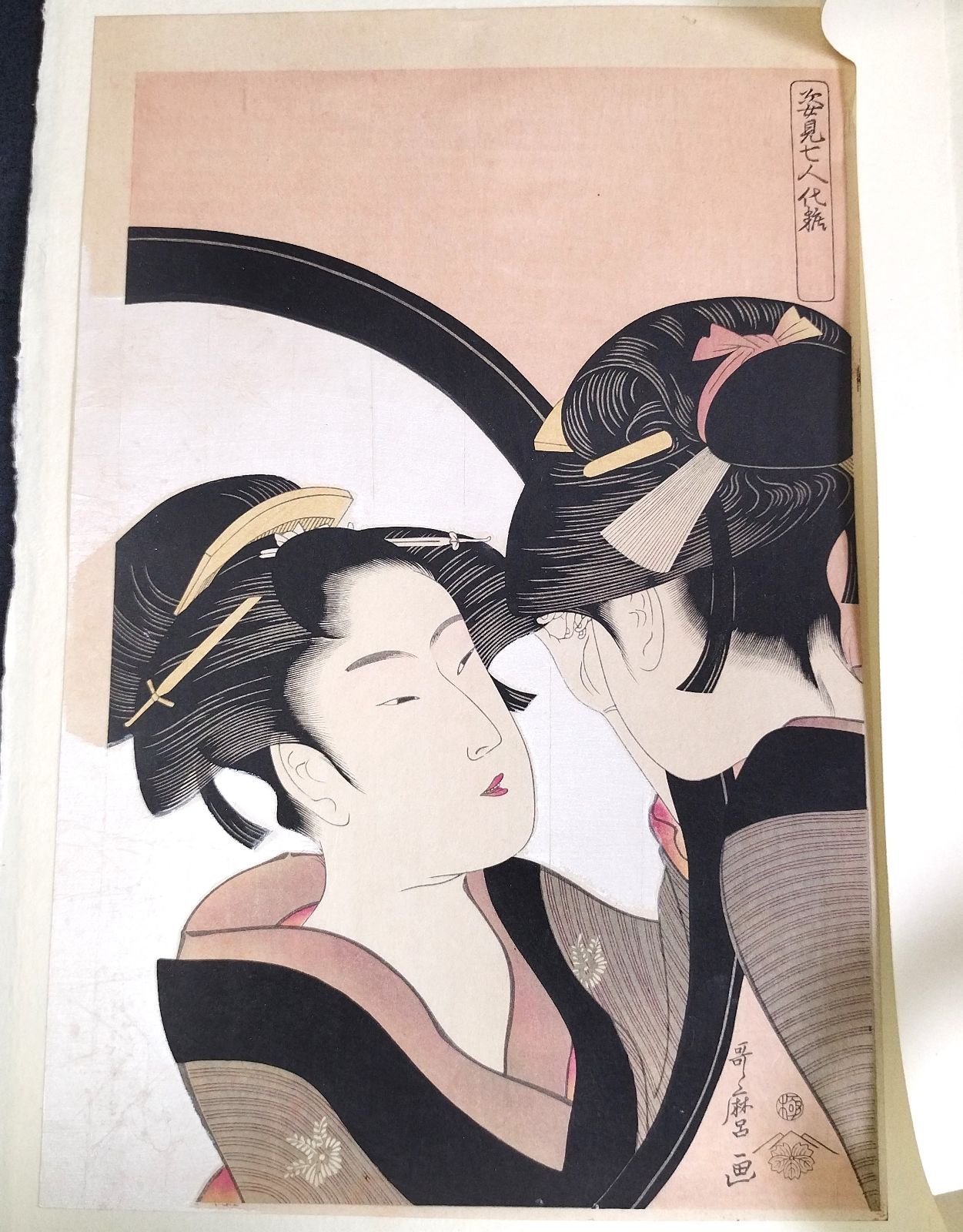 春画　浮世絵 7＃H9/M802 木版画浮世絵 歌麿画 海女 大判 検：国芳 北斎 芳年 広重 英泉 歌麿 春画 浮世絵 80サイズ 絵画