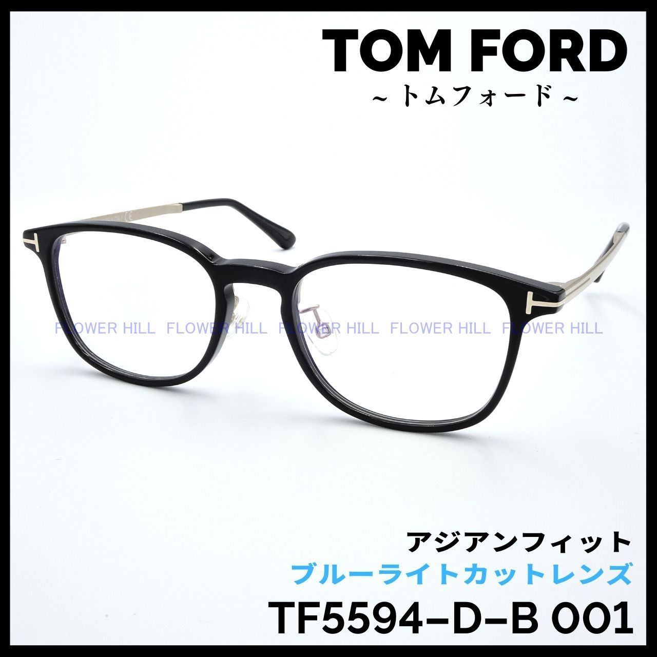 TOM FORD トムフォード メガネ TF5594-D-B 001 アジアンフィット