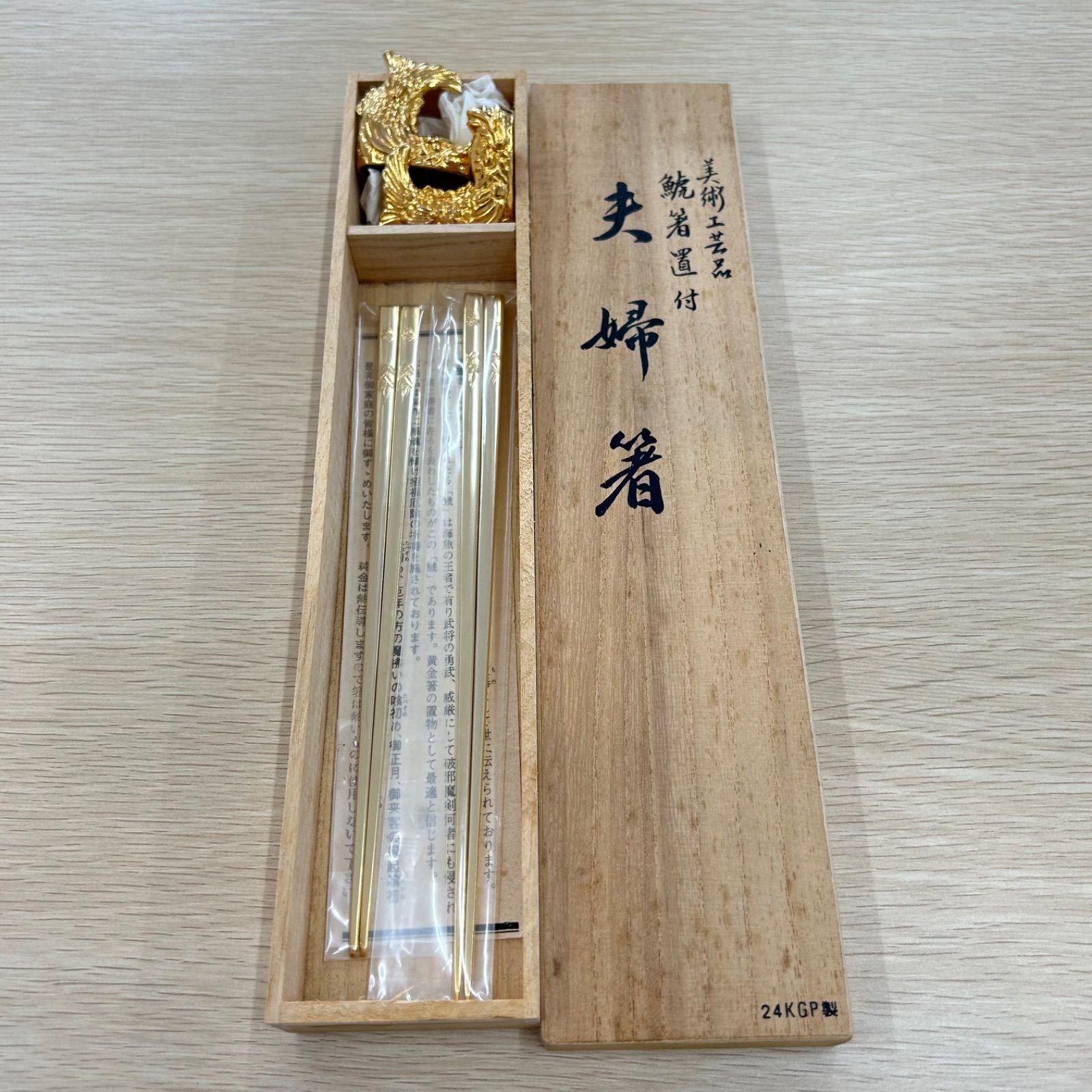 夫婦箸　未使用品 未使用品】開運夫婦箸 シャチホコ箸置き付き 純金メッキ24KGP製