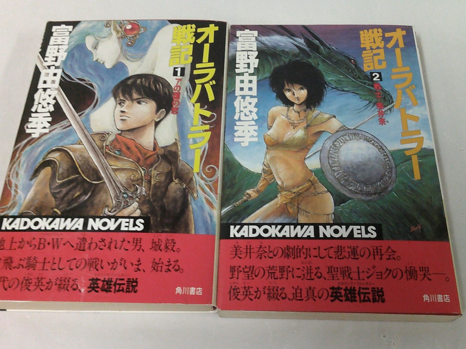 オーラバトラー戦記　＜全１１巻セット＞
