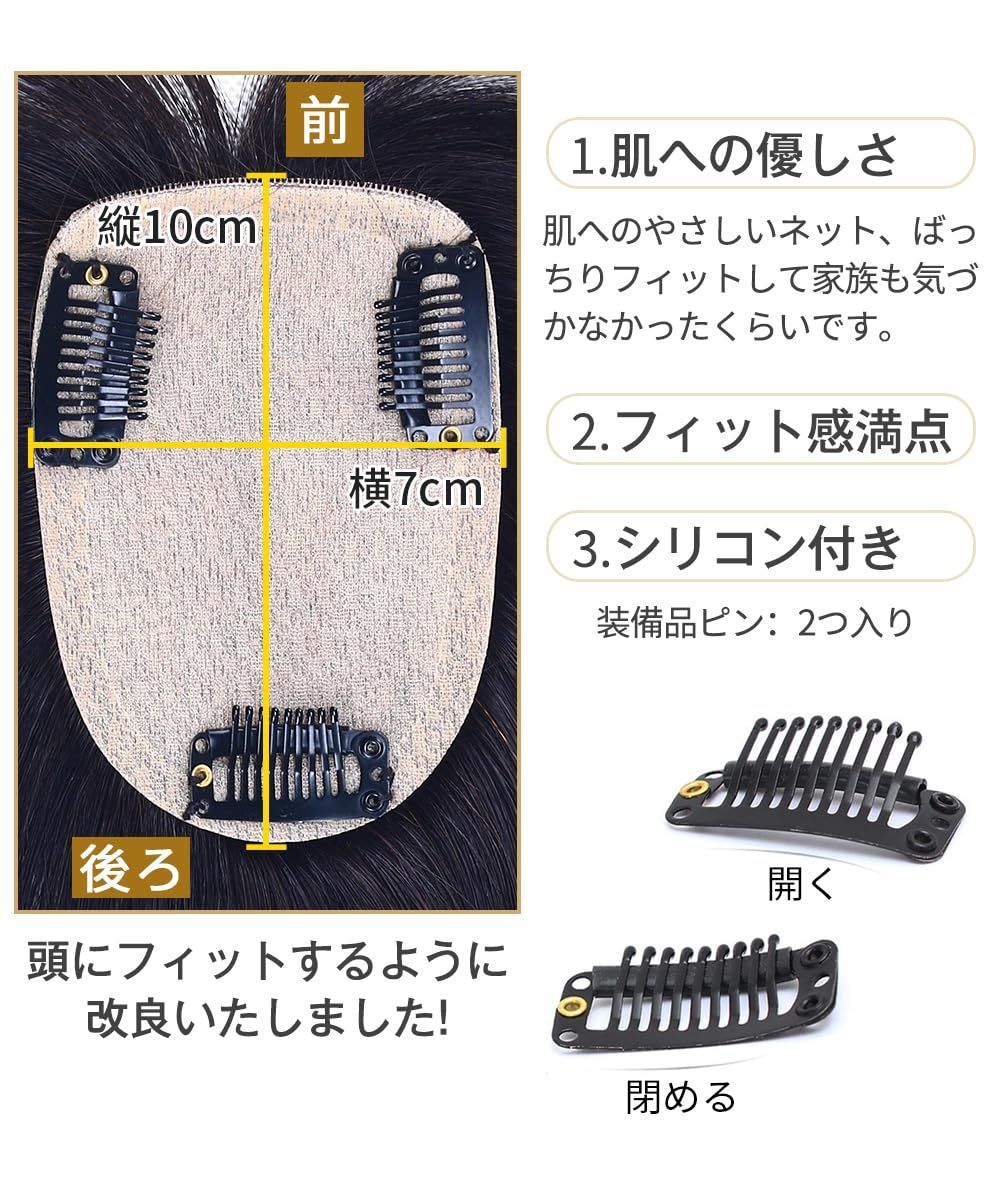 ウィッグ 横7cm縦10cm