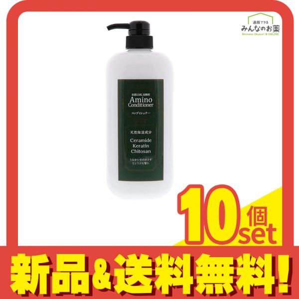 アミノNコンディショナー 1000mL 10個セット まとめ売り