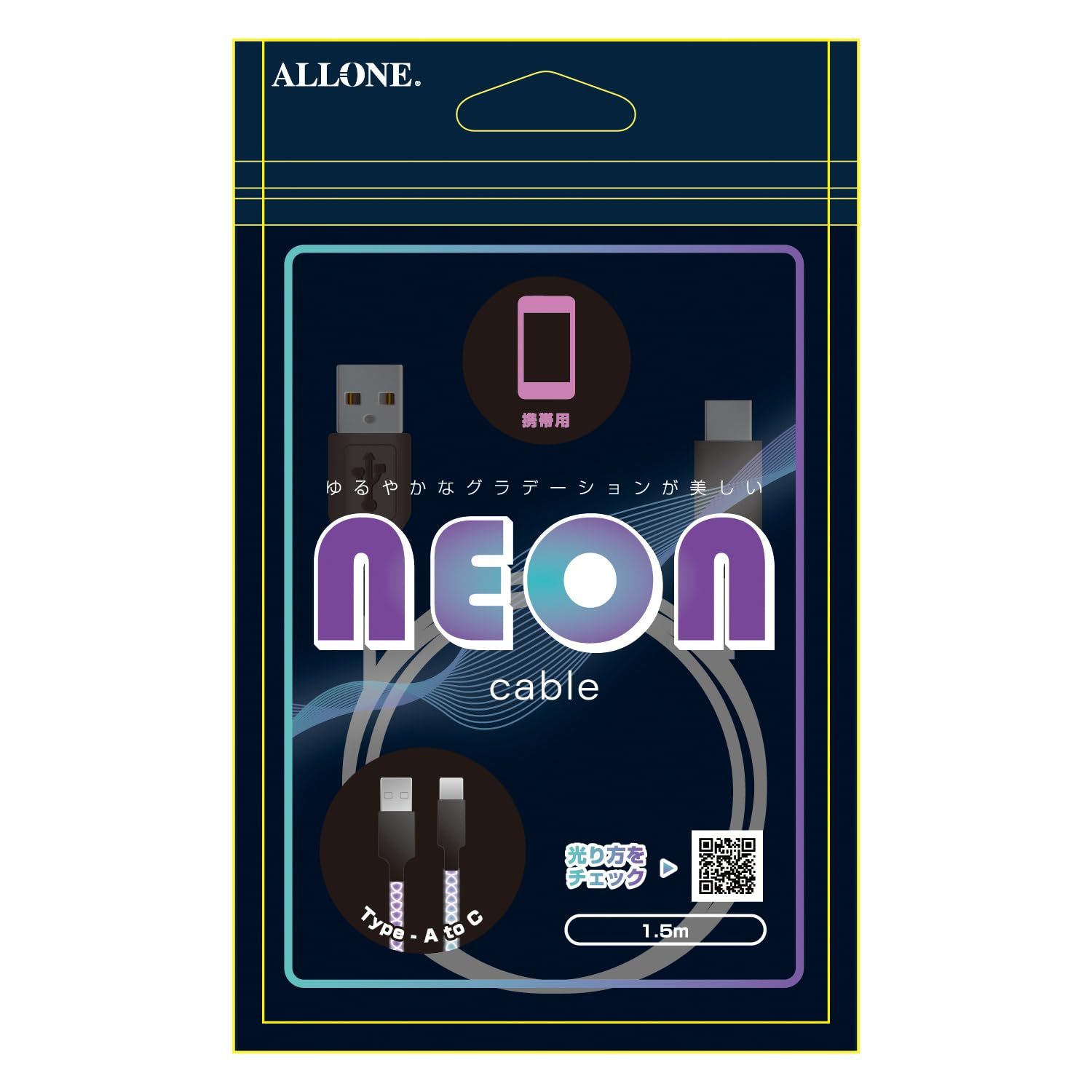 アローン Allone 携帯用ネオンケーブルA-C 1.5 m 1. . .5 cm 高速充電可 グラデーション ALG-HNCAC 15