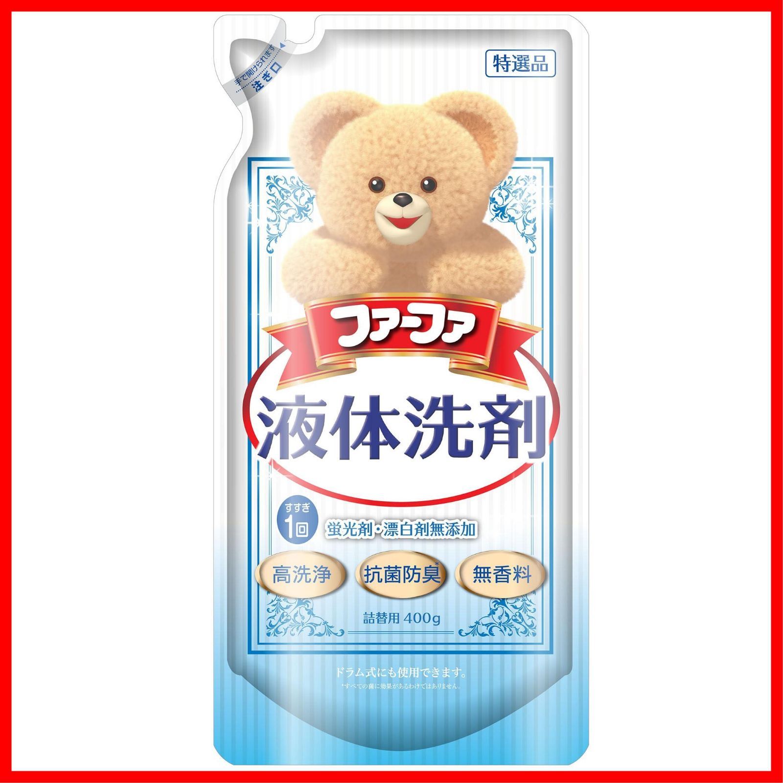 洗剤 ランドリースクラバー