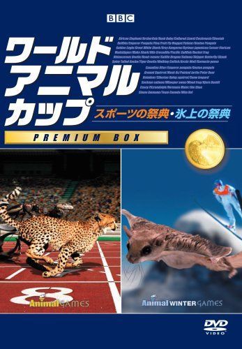 【中古】BBC ワールド・アニマル・カップ [初回限定]プレミアムBOX [DVD]