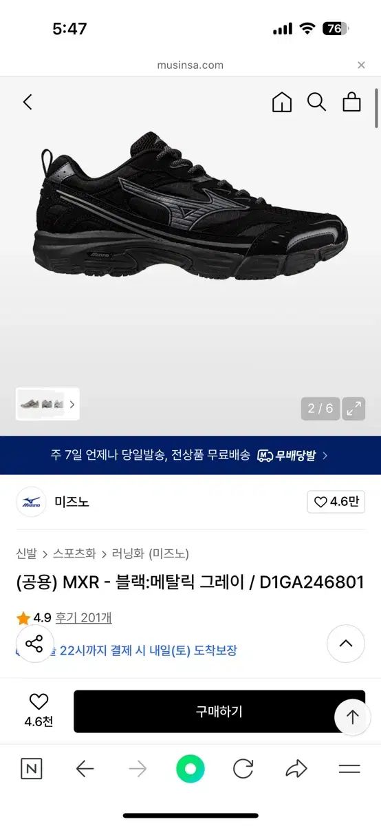 ミズノ スニーカー