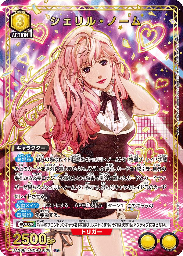 アクションポイントカード(鋼の錬金術師)(-){-}〈FMA-1-AP01〉[鋼の